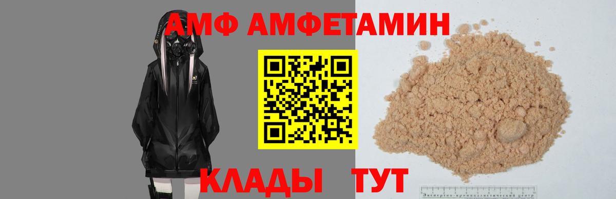 Амфетамин VHQ  Вход с VPN  blacksprut ONION  Ливны  АМФЕТАМИН 