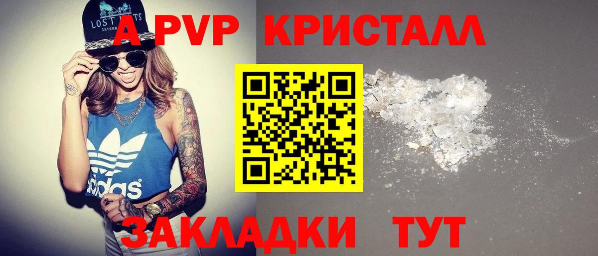 Alfa_PVP Соль Ливны