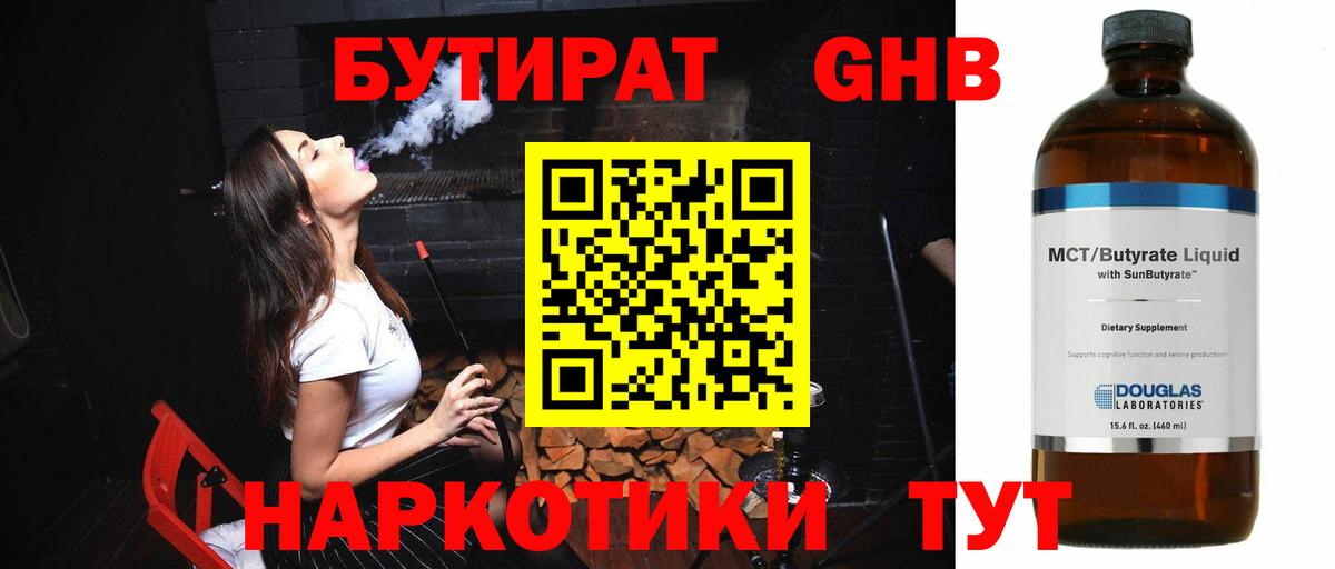 Ливны  Бутират  Вход с VPN  БУТИРАТ жидкий экстази 