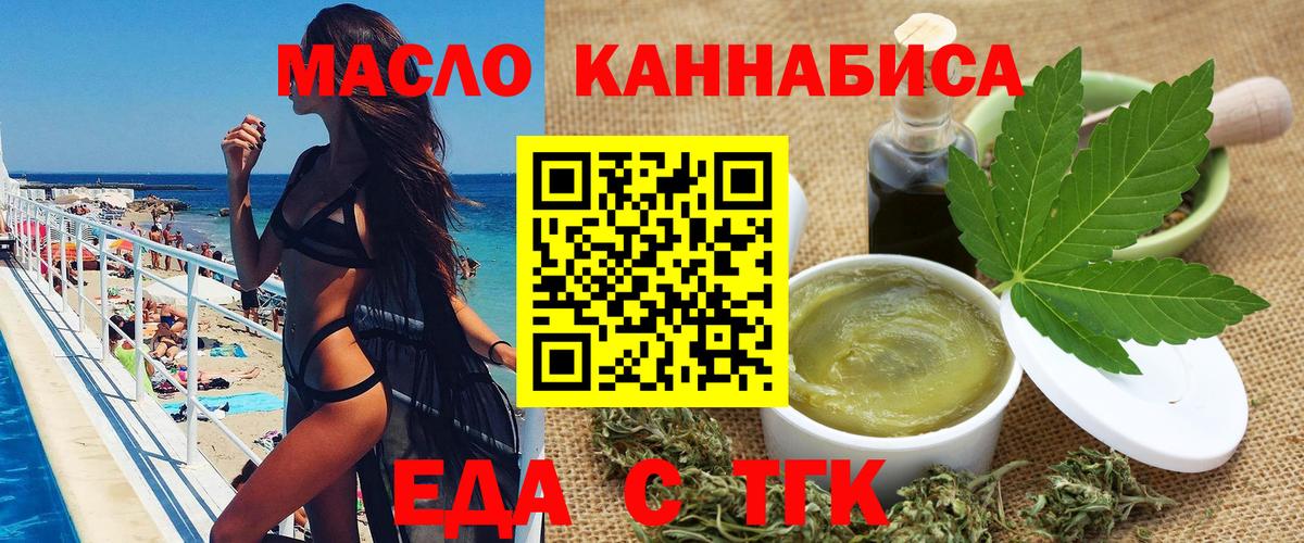Cannafood марихуана  Вход с VPN  Ливны 