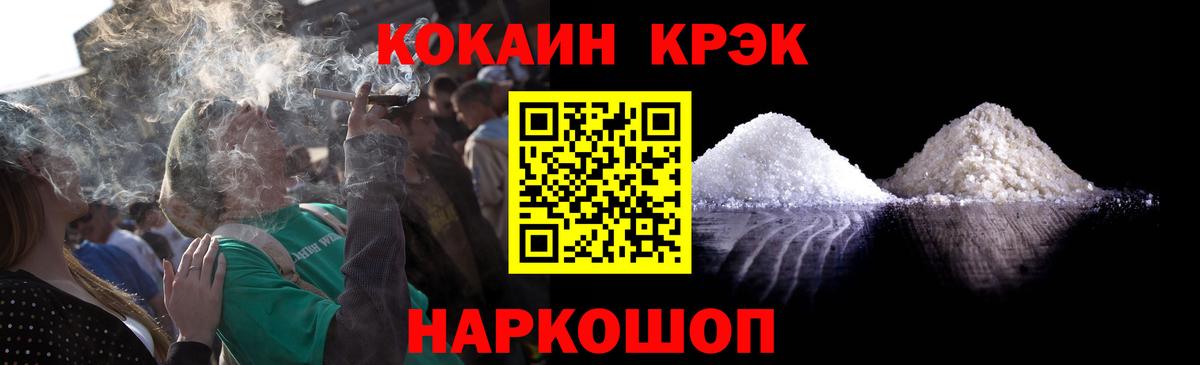 Cocaine 97%  Кокаин  Ливны  Вход с VPN 