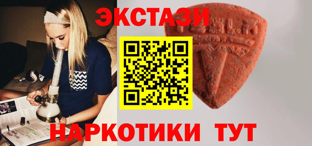Ливны  ЭКСТАЗИ  нарко площадка клад  Ecstasy Дубай  Вход с VPN 