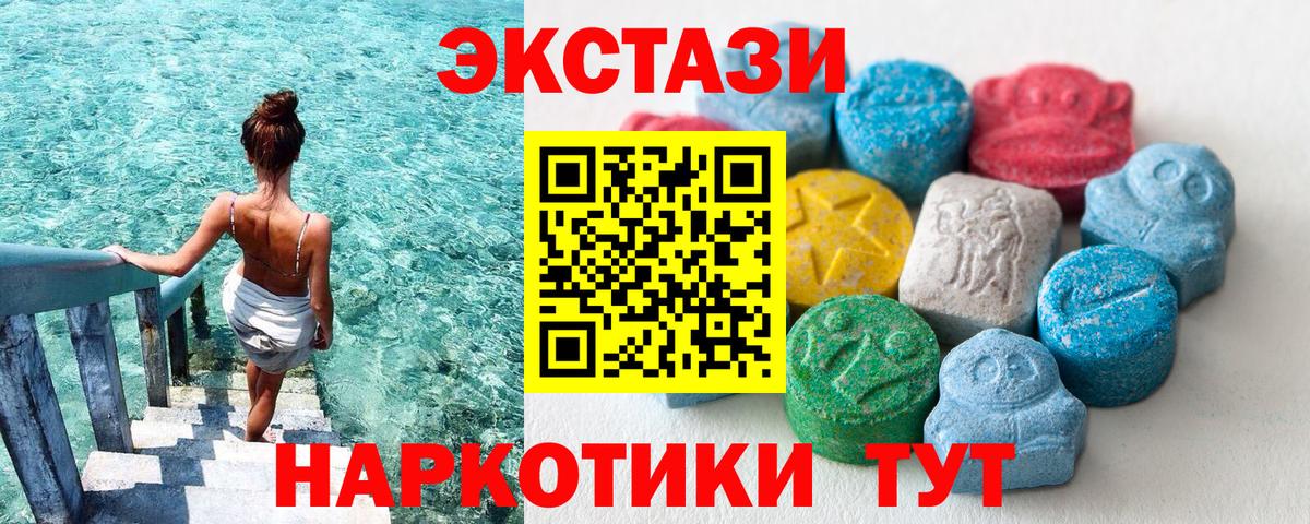 ЭКСТАЗИ 250 мг Ливны