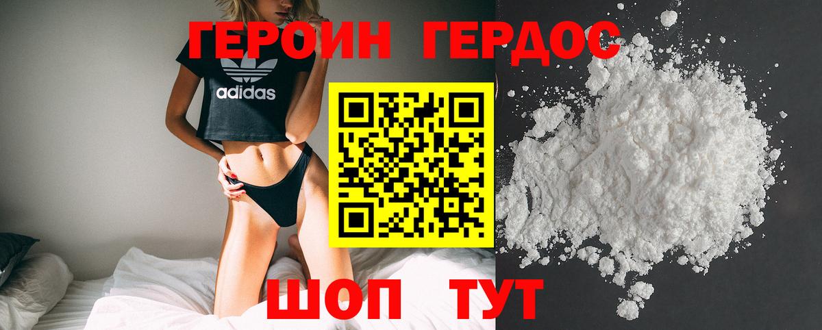 Ливны  ГЕРОИН гречка  Вход с VPN 