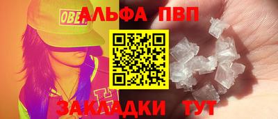 альфа пвп Дубна