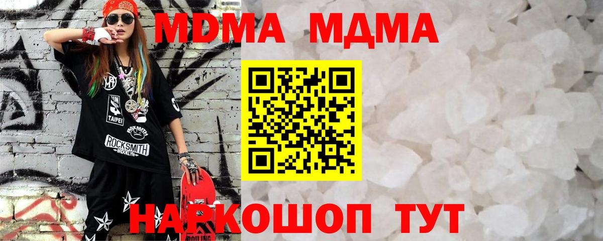 МДМА  Вход с VPN  Ливны  МДМА VHQ 