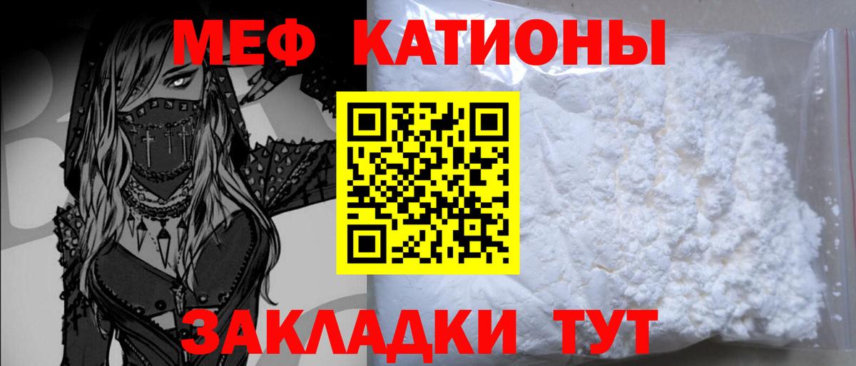 Меф мука Ливны
