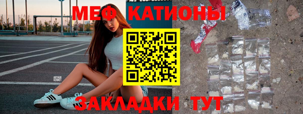 Мефедрон mephedrone  Вход с VPN  МЯУ-МЯУ кристаллы  МЯУ-МЯУ  Ливны 