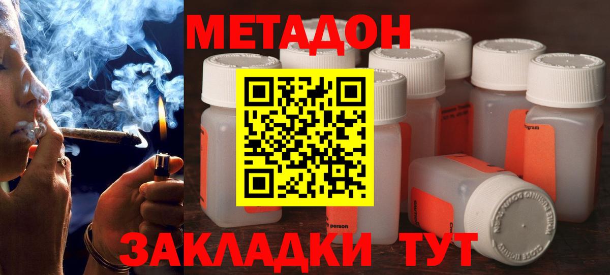Метадон мёд  МЕТАДОН мёд  Ливны  Вход с VPN 