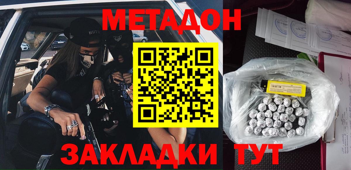Метадон VHQ Ливны