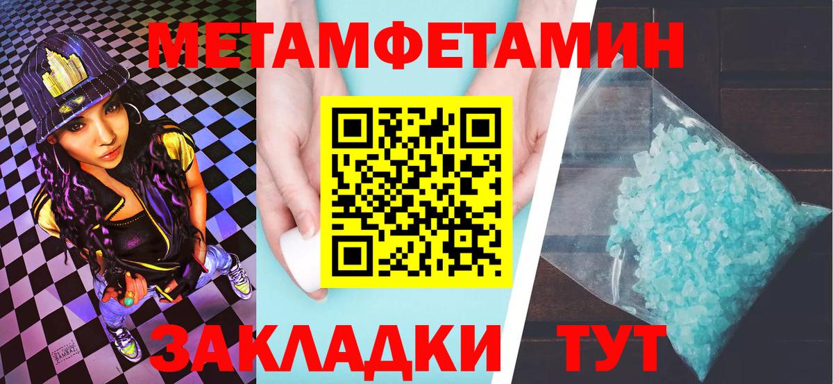Первитин  Первитин Декстрометамфетамин 99.9%  Вход с VPN  Ливны 