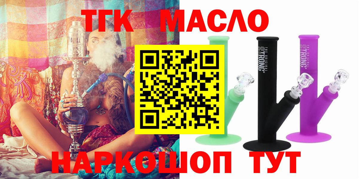 Дистиллят ТГК Wax Ливны