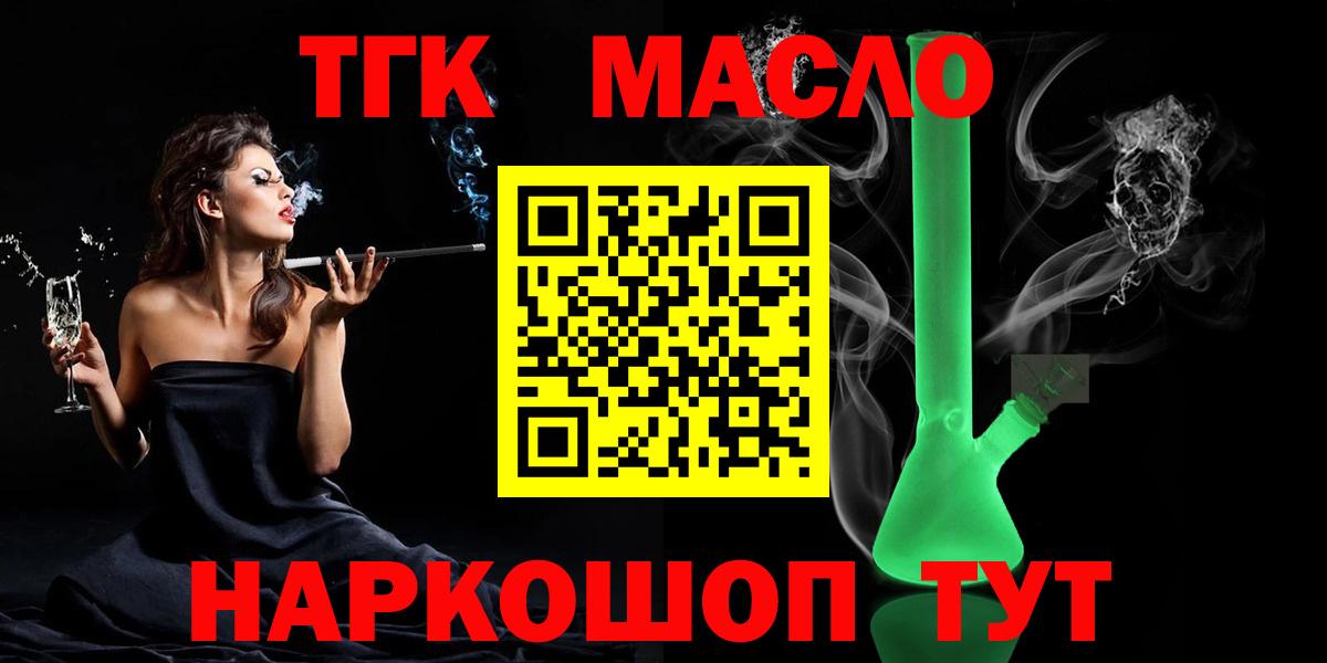 Ливны  Дистиллят ТГК концентрат  Вход с VPN 